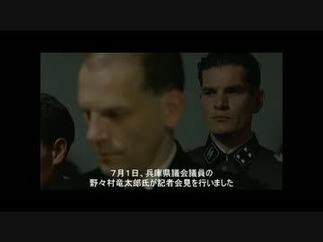 総統閣下は【兵庫県の政務費不正疑惑】にお怒りのようです