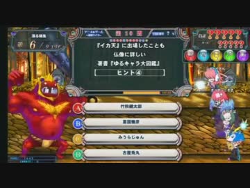 [QMA天の学舎]凡人のQMAプレイ動画10　協力プレイの巻