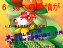 〔ポケモンXY〕嫁３人でシングルレート実況〔ゴツメラティアス］