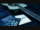 切ない感じのするゲーム曲をまとめてアコギで弾いてみた