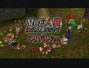 [ネタバレVer.] MoE人狼【094】 21名(狼4.狂/狐/占.霊.狩.共2.村10)
