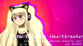 【SeeU】How To Be A Heartbreaker （CircusPのアレンジ）【カバー】