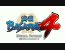 PS3『戦国BASARA4　スペシャルパッケージ』プロモーション映像
