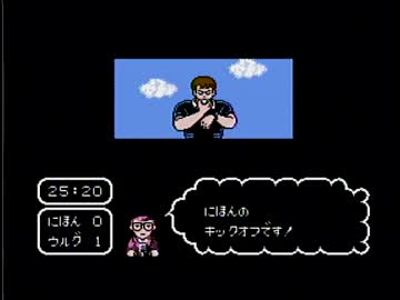 【実況】いい大人達がキャプテン翼を本気で遊んでみた。part14