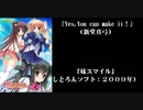 【作業用ＢＧＭ】妹だらけのエロゲソングメドレー（shortVer.）【再】
