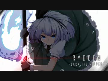 東方自作アレンジ - RYDEEN -jack the ripper-