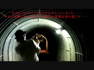 【心霊スポットめぐり】　熊沢トンネル 編　【haunted places】