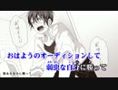 【ニコカラ】金曜日のおはよう【onvocal ＋5】
