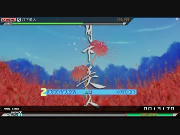 【PPD】 月下美人 【EXTREME/ACFT風】