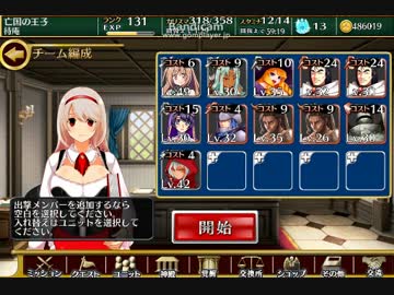 千年戦争アイギス　熱砂の剣士：森の防衛戦　星3　未CC(王子無)