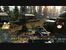 BF4_適当にゆっくり実況プレイpart26
