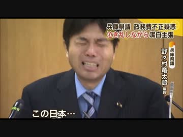 [NNI]野々村竜太郎議員のFrenchcore謝罪会見[HARDCORE]