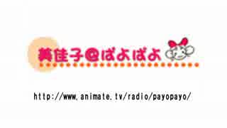 animate.tv_radio_“美佳子＠ぱよぱよ”(2014_07_03更新)