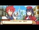 サモンナイト５を初見実況するわ　その４