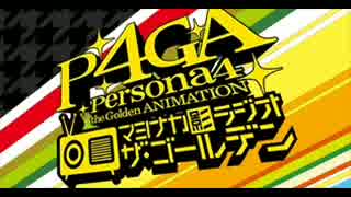 P4GA マヨナカ影ラジオ ザ・ゴールデン　#01(2014.07.03)