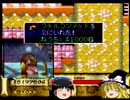 【ゆっくり実況】　星のカービィSDXをゆっくりプレイ　part4