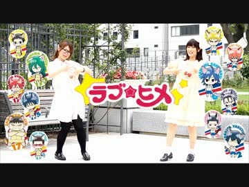 【るりんこ】恋のヒメヒメぺったんこを踊ってみた【メタモルフォーゼ】