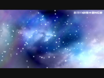 相対のdistance/yu-go feat.巡音ルカ