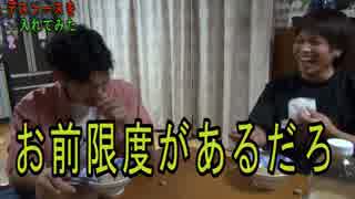【料理】味噌汁作る旅【沖縄】　後半