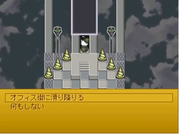 さよなら、真夏の夜のRPG。　その四