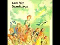 【プログレ】Laser Pace/Granfalloon