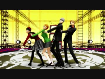 【MMDペルソナ】2年生PTでポーカーフェイス