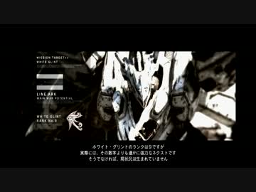 フロムの試練を乗り越えろ。『ACfa』ゆっくり実況プレイ　Mission_09