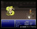 SFC音源　FF4より「ゴルベーザ四天王とのバトル」