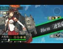 【5-5】大和回避100でゲージ破壊　戦3潜3【7月】