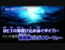 【ニコカラ】潜水_on【初音ミク】[青屋夏生]