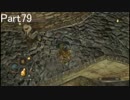 50前のおやじがダークソウル２をビビリながらプレイPart79熔鉄城とか
