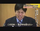 一ノ瀬トキヤになだめられる野々村竜太郎議員