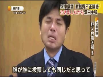 野々村議員のテストコース