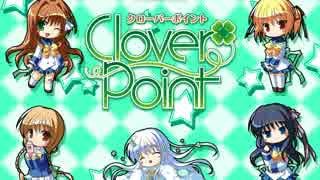 【妹とイチャイチャしたくて】Clover　Point　実況プレイ　part15