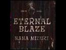 【歌ってみた】水樹奈々『ETERNAL BLAZE』