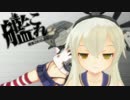 【あぴ島風】サディスティック・ラブ【MMD】