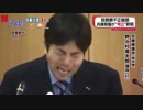 野々村竜太郎議員　号泣会見　ザナルカンドにて