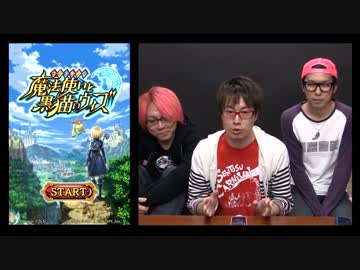 魔法使いと黒猫のウィズを3人で実況せんとす　第1話