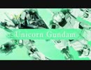 EXVSFBwiki映像化 Part.3「ユニコーンガンダム」