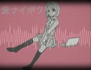 【鏡音リン】　アイナイボク　【オリジナル】