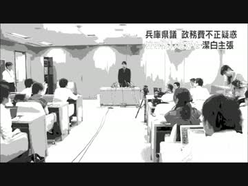 【パリは】政務活動費は揉めているか【燃えているか】
