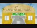 【第五話】奇妙な場所／WAO! AMUSEMENT PARK Episode Zero ～無知との遭遇編～