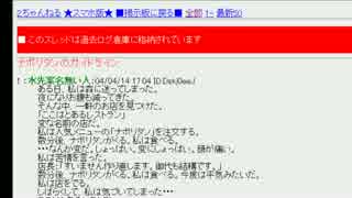 【KAITO V3】恐怖のナポリタン【オリジナル曲】