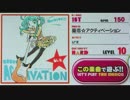 【SDVX x REFLEC】憂恋☆アクティベーション【Sound Only】