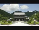 念仏宗無量寿寺(念佛宗) 総本山「佛教之王堂 参詣」兵庫県加東 佛教聖地