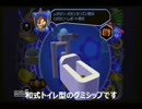 和式トイレのグミシップを作ってみた
