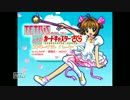 初対面の二人が、TETRiS with カードキャプターサクラで真剣勝負