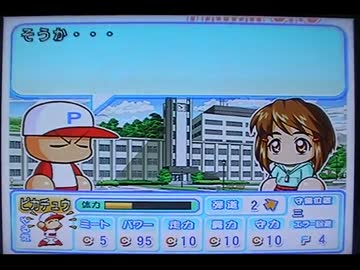 パワプロ11実況プレイ part5【超々ノンケ冒険記☆パワフル大（弱小）編】