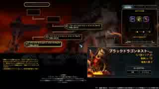 【Dragon Nest】ブラックドラゴンメモリアPart1　艷ソロクリア70