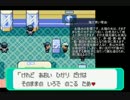 【実況】ポケモンエメラルドを喋りきる初プレイ 24 -海の科学博物館編-